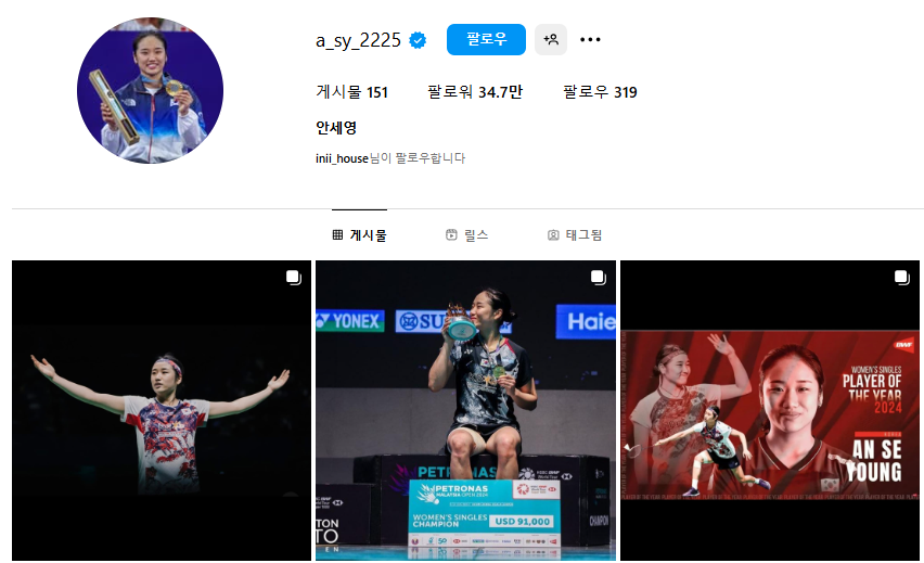 인도 오픈 배드민턴 안세영 8강 경기 중계