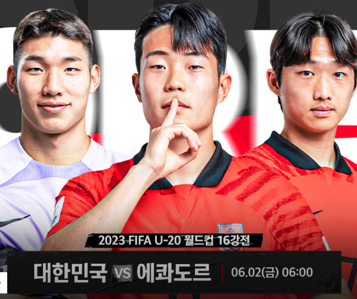 １６강전