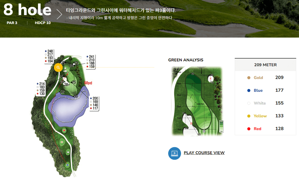 우리들 컨트리클럽 북코스 8