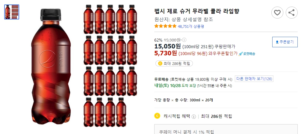 펩시-제로-슈거-무라벨-콜라-라임향