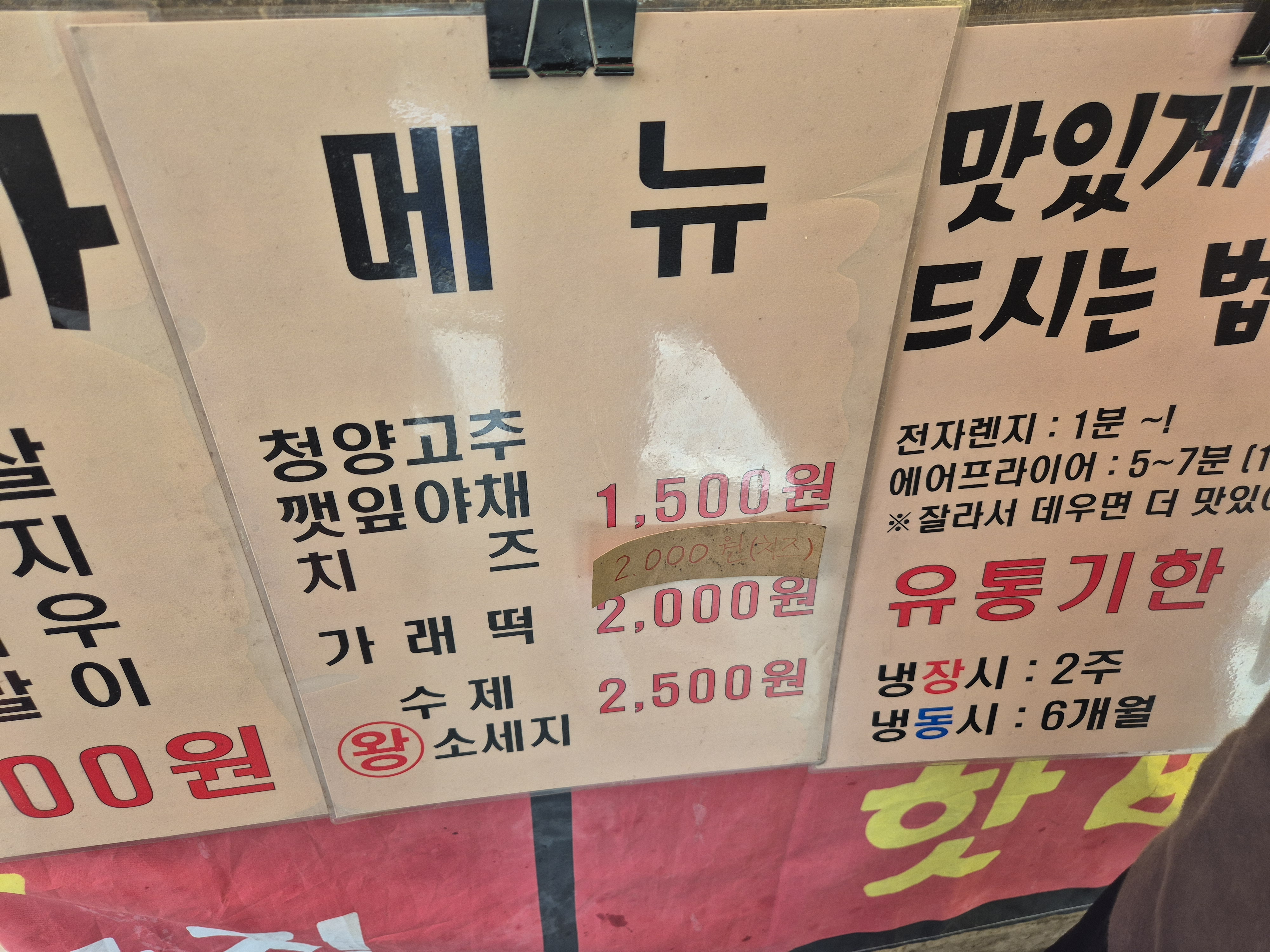 포천오일장 맛집, 즉석어묵집