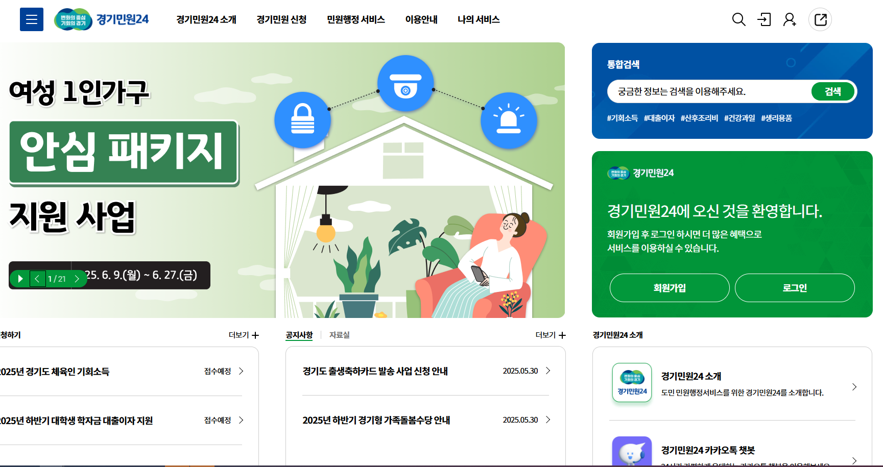 경기도 결혼지원금 신청