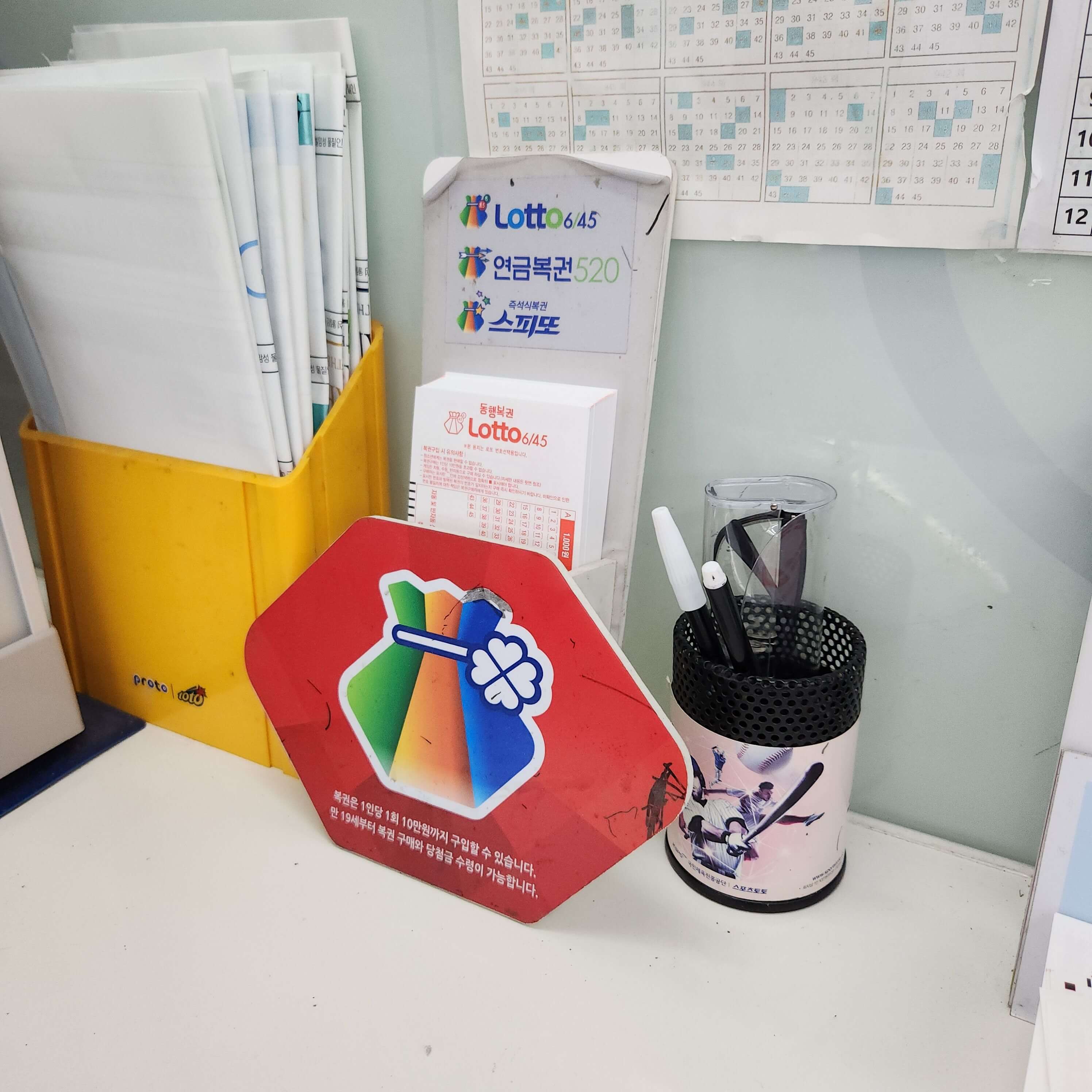 5억 당첨금 실수령액