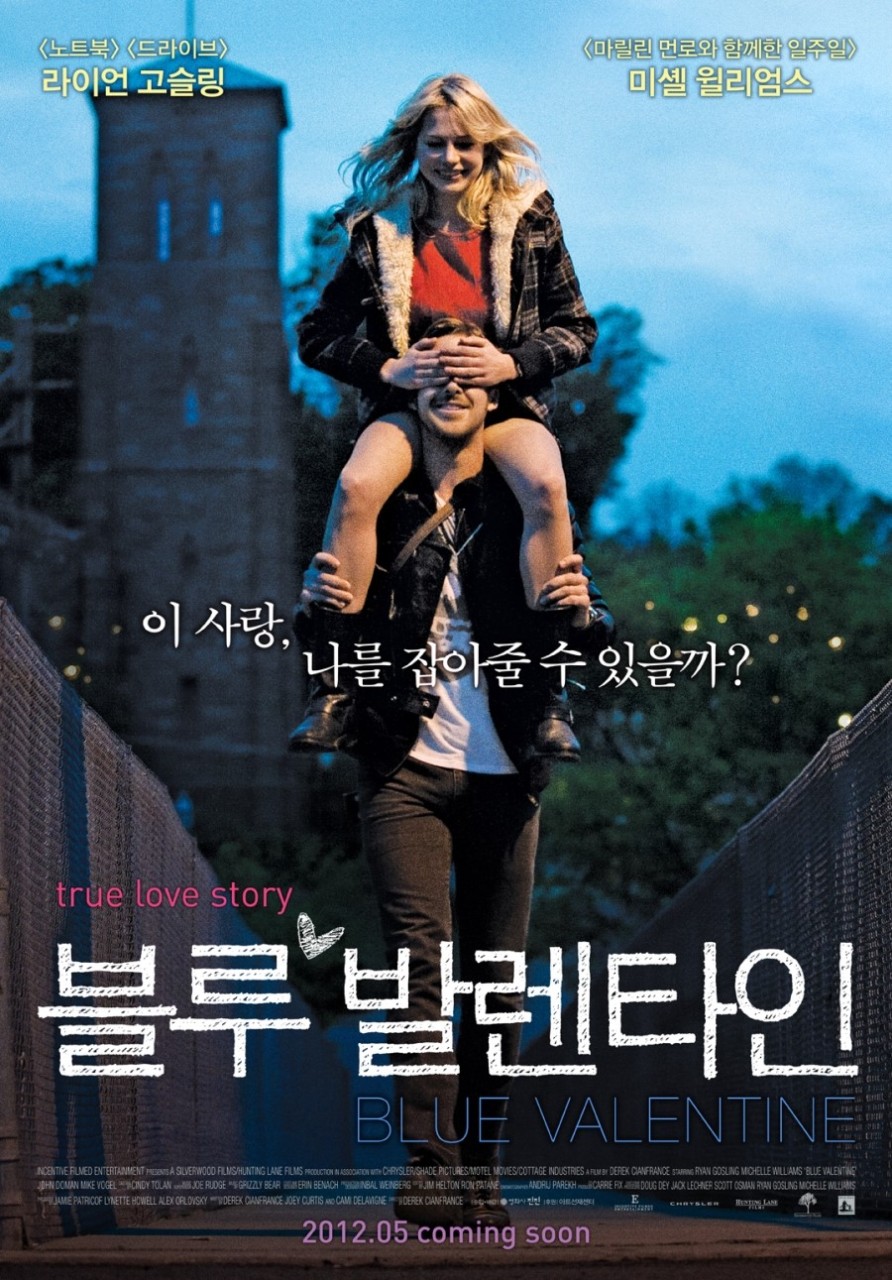 좋아한다고 말하기엔 너무 솔직해서 숨기고 싶은 영화 《블루 발렌타인 (Blue Valentine, 2010)》