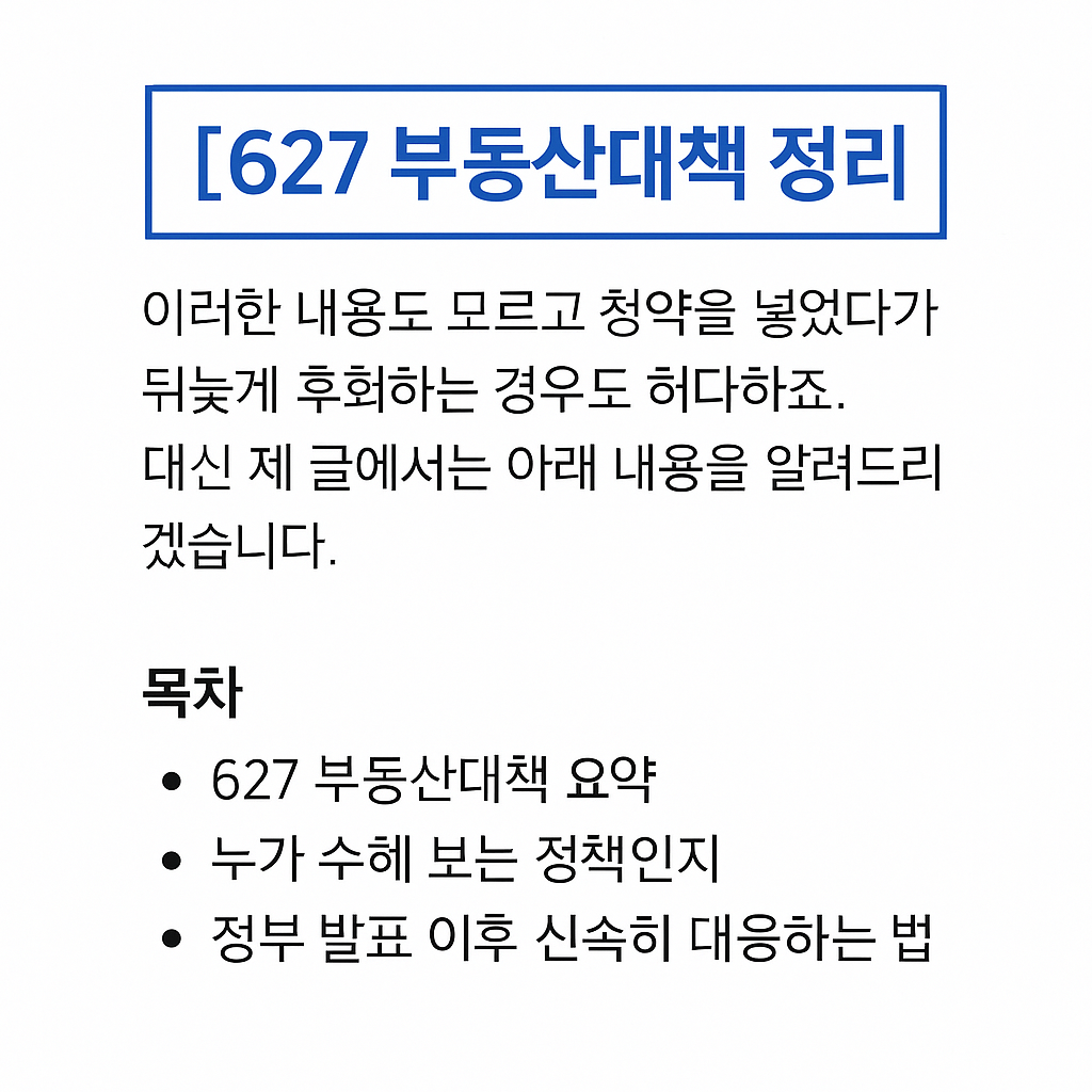 이 정책 몰랐다간 ‘내 집 마련’ 3년은 늦어집니다