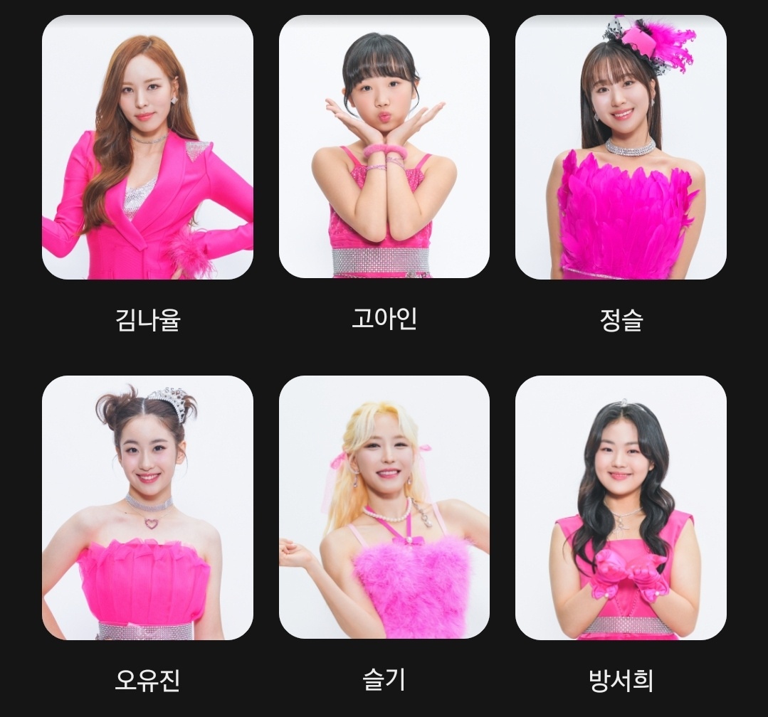 미스트롯3 참가자 출연자 명단