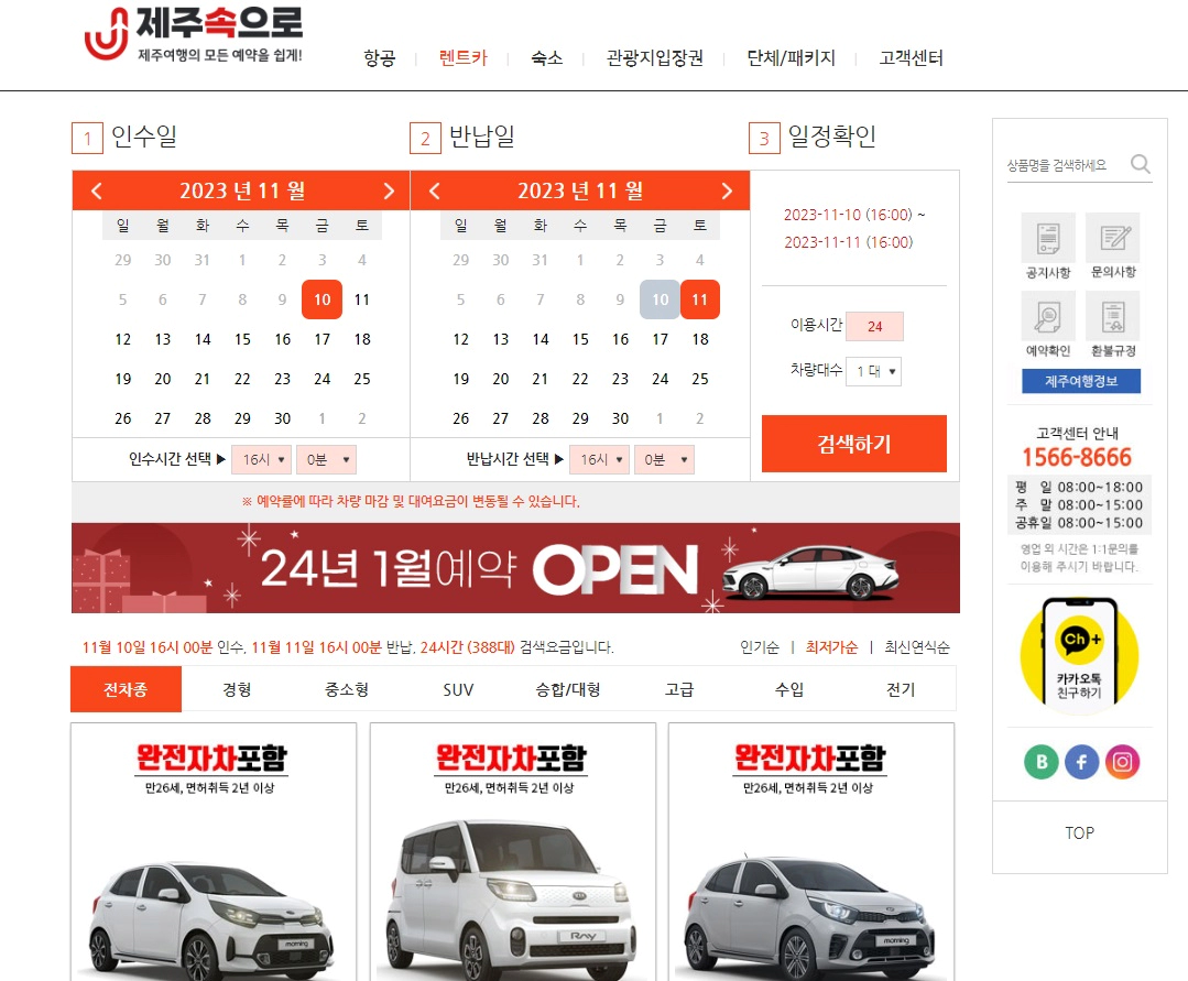 제주속으로-렌트카-이미지