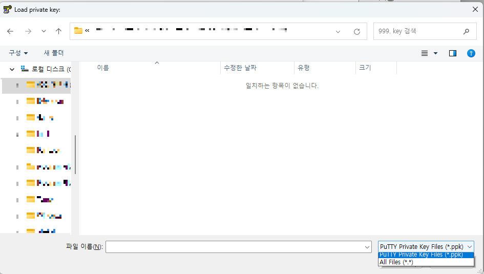 PuTTygen Load 화면