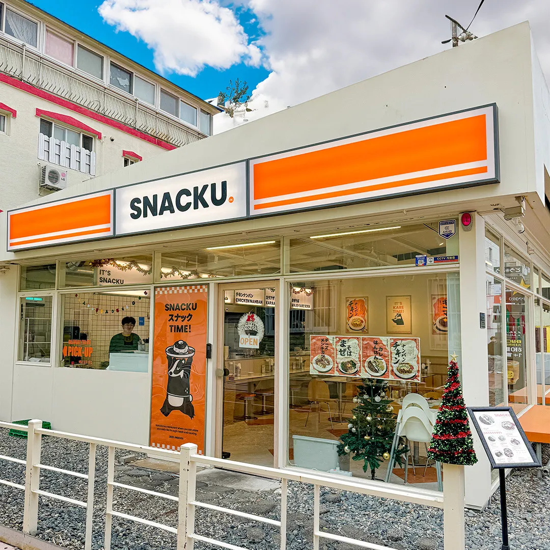부산대앞-일본식카레맛집-스나쿠-입구사진