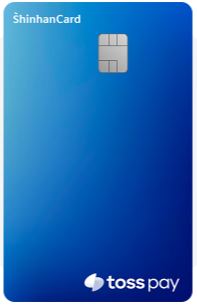 토스페이 플러스 신한카드