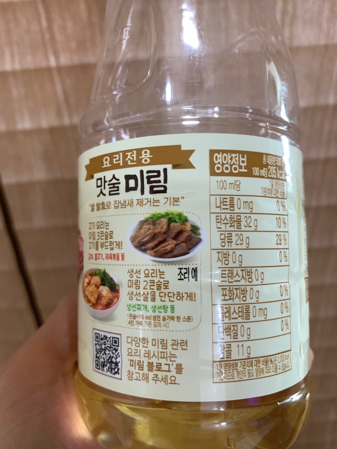 미림