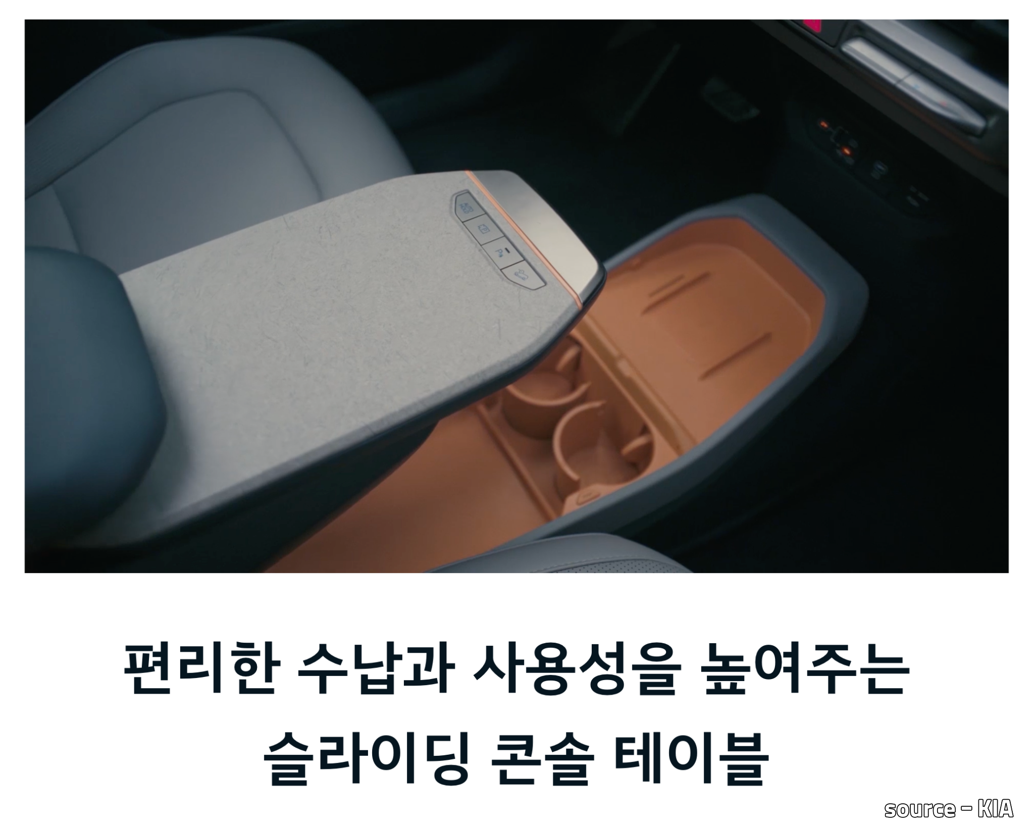 EV3 실내 디자인 구성