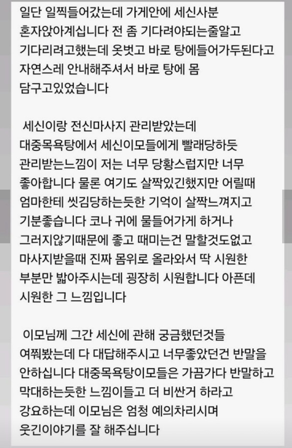 생활의달인-세신-달인-단지