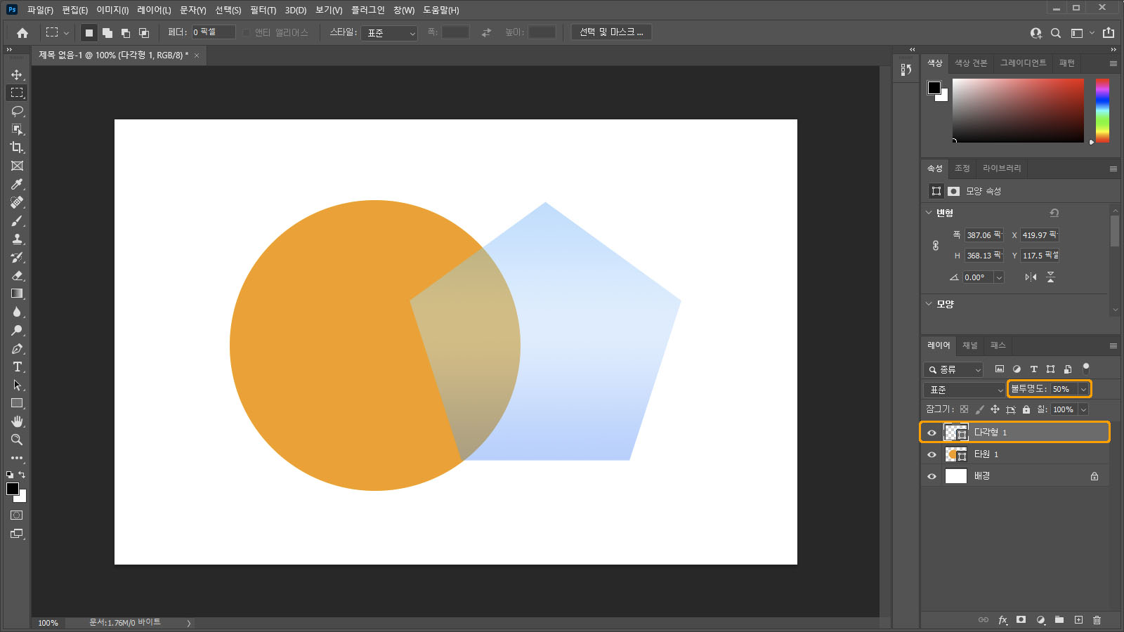 투명도를 조절한 예