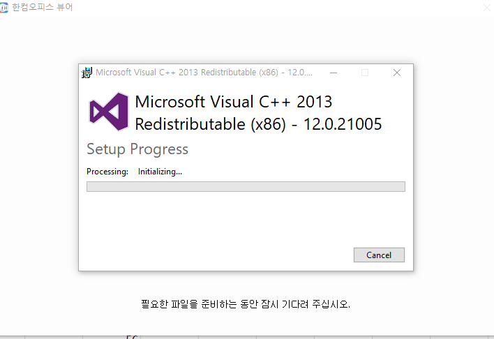 한컴오피스 뷰어 다운로드