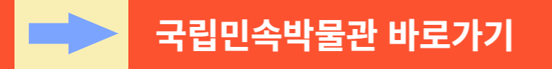 정월대보름 세시풍속 행사 축제