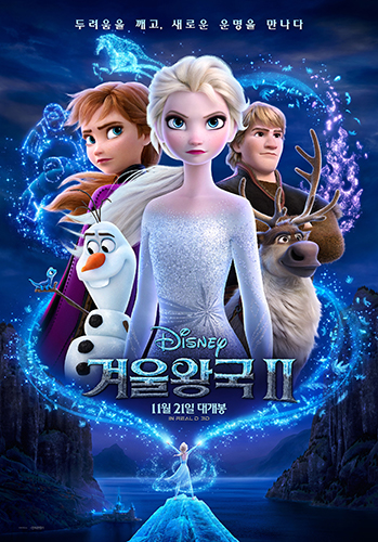 구글 영화 포스터 겨울왕국2