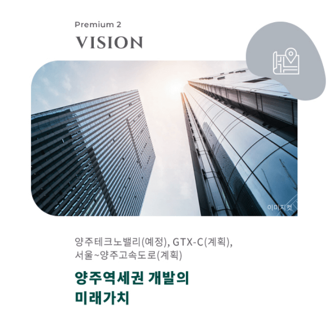 양주역 푸르지오 센터파크 분양 일정