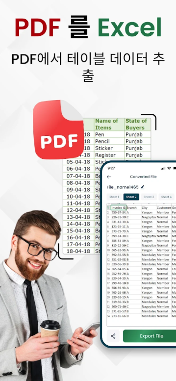 PDF파일 엑셀(Excel) 파일 변환 어플, PDF와 스캔한 문서를 Excel 스프레드시트 변환하기