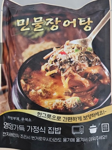 6시내고향-민물장어탕