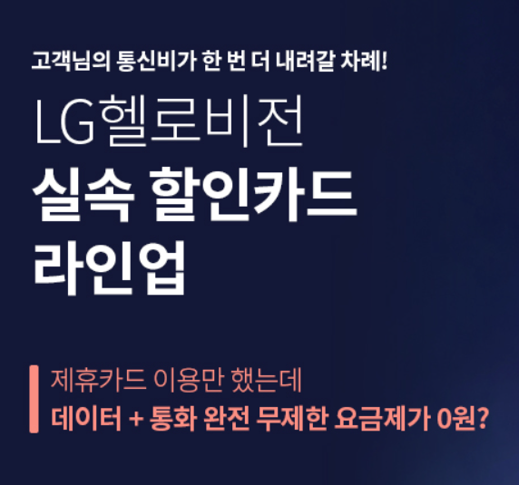 lg헬로모바일 유심보호서비스