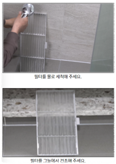 필터 세척장면