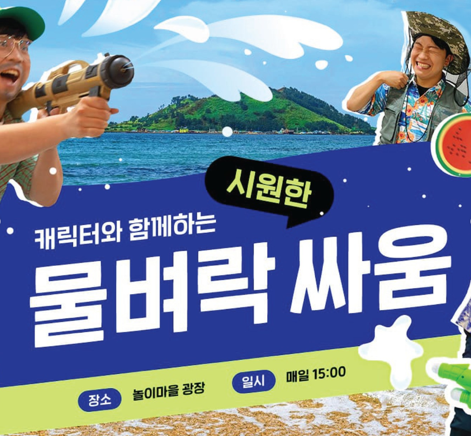 한국민속촌 여름축제 일정 행사 내용 즐길거리 주변 맛집 주차 정보