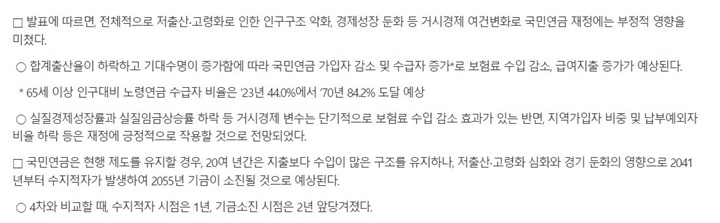 고갈변수