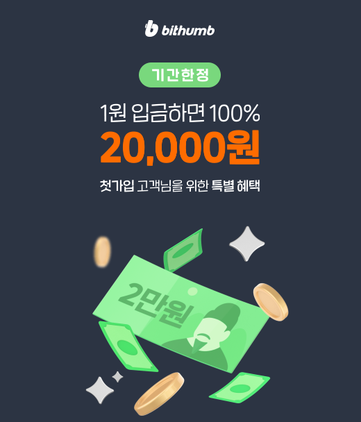 빗썸