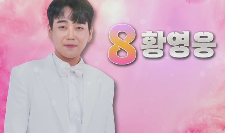 불타는 트롯맨 투표