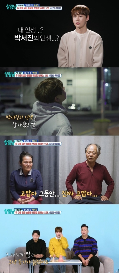 박서진 형