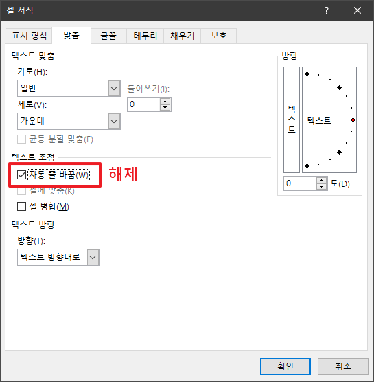 셀 서식 창