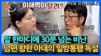 이혼숙려캠프 재방송 시간 다시보기 ott