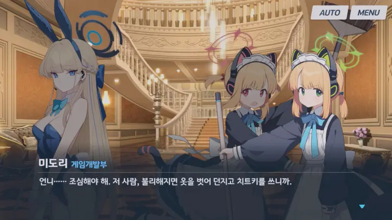 토키가 불리하면 옷 벗고 치트키를 쓴다는 미도리