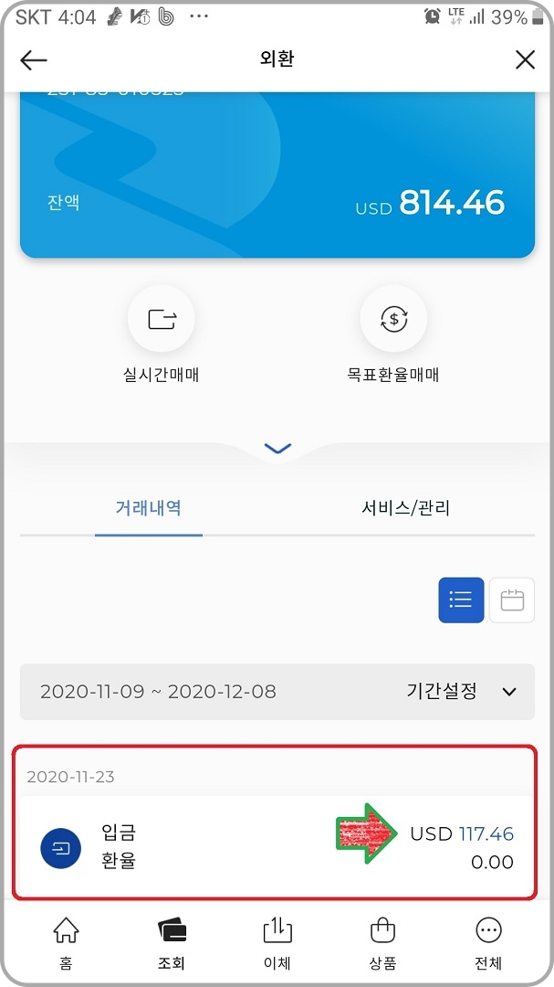 유튜브-수익금-입금
