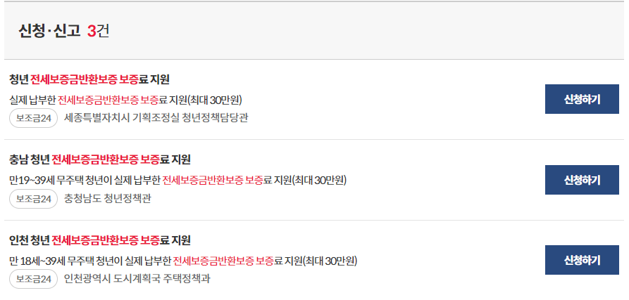 신청 페이지