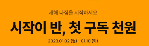 클래스 101 구독