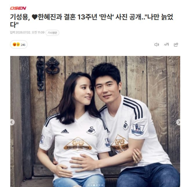 기성용 성폭행 의혹 2심도 승소|후배 1억 배상 판결·항소 기각·경찰 무혐의 총정리
제목 복사
