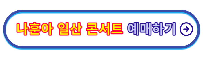 나훈아-콘서트