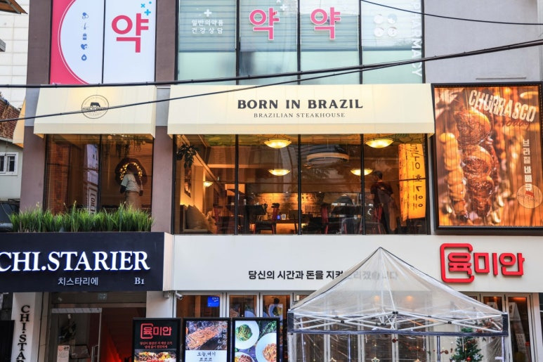 강남 역삼동 브라질요리 '본 인 브라질'