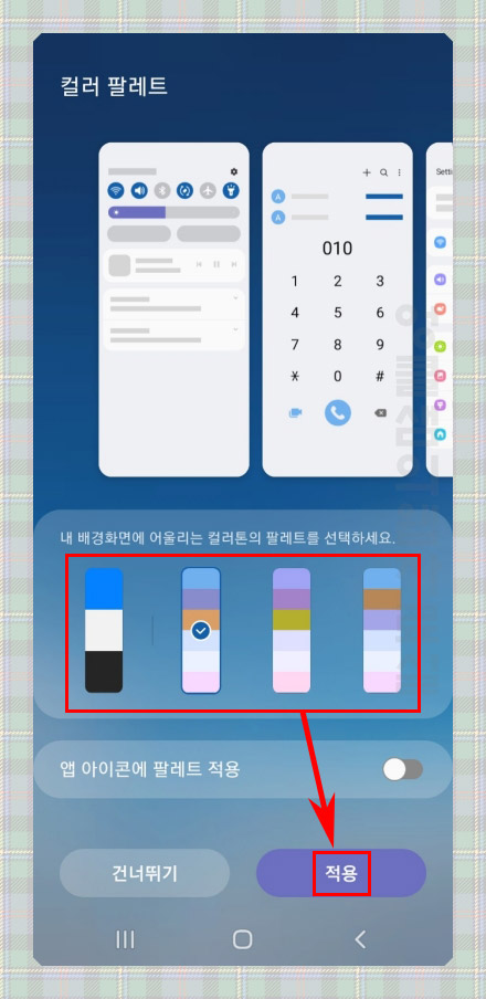 갤럭시 컬러 팔레트