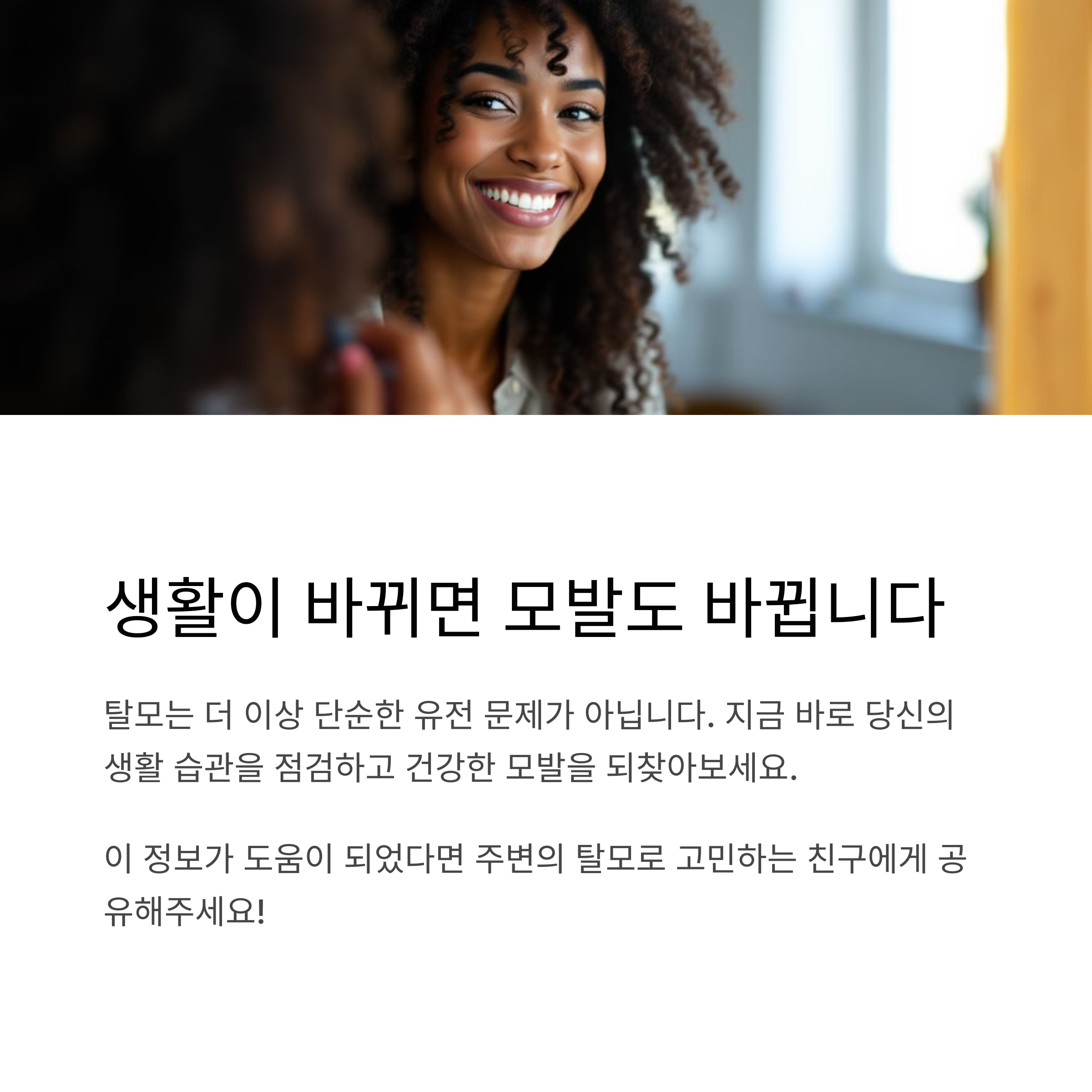밝은 여성의 이미지