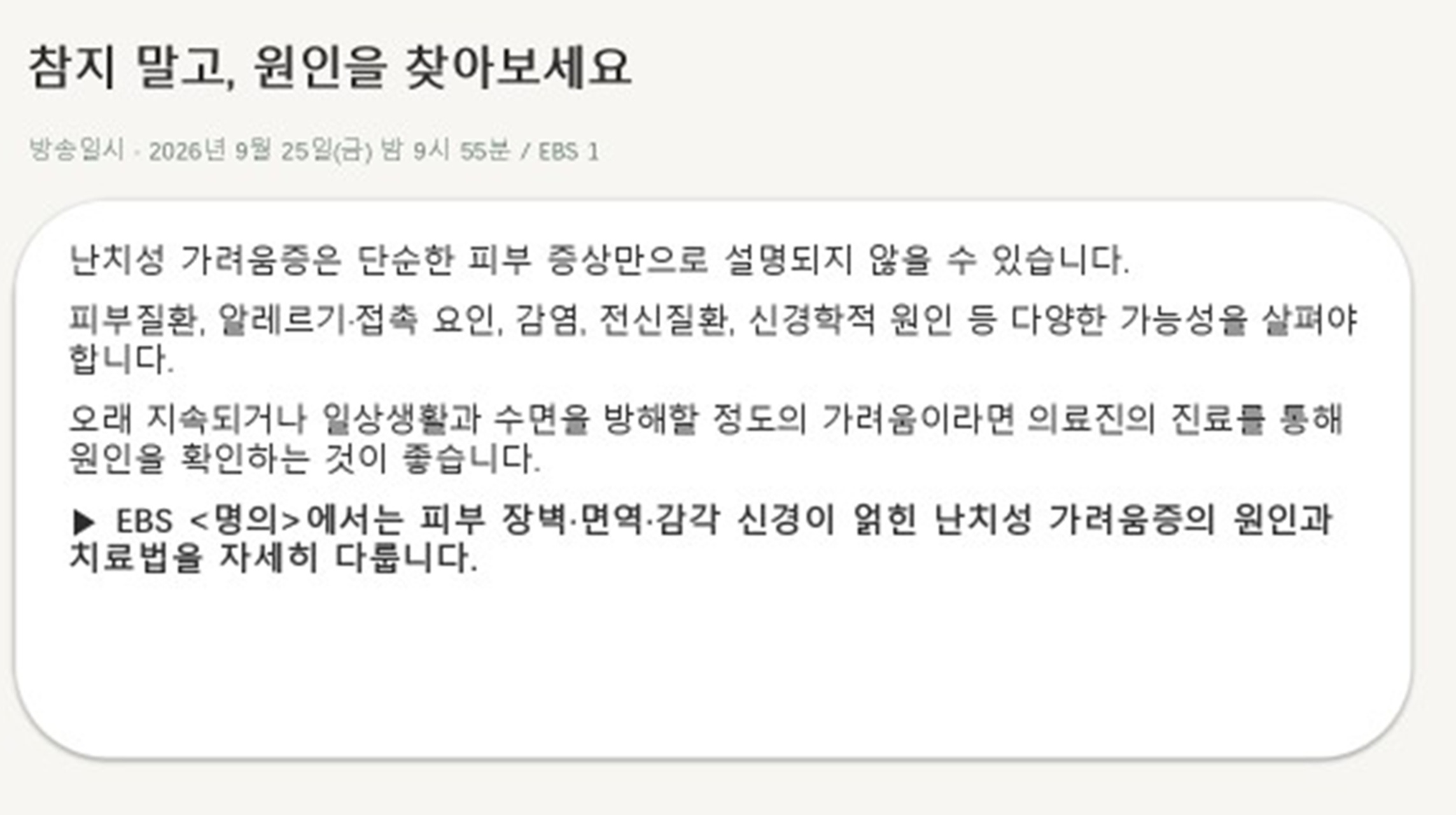 김혜원-교수-명의
