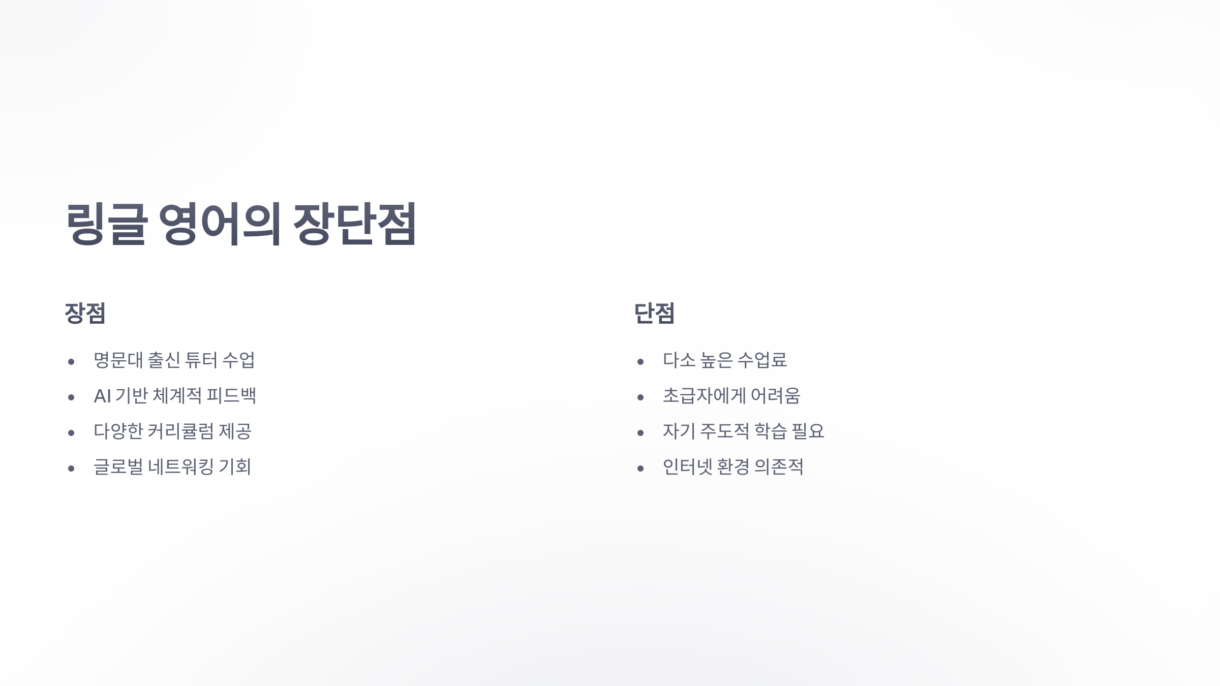 참조-링글-영어-5