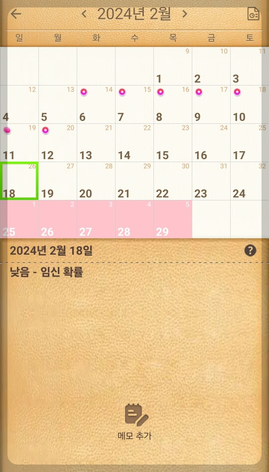 내 캘린더 사용법