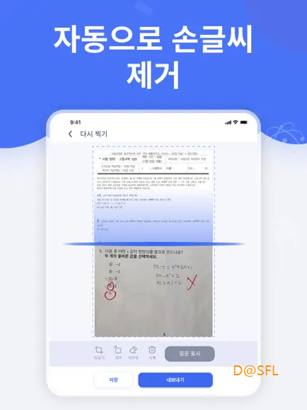 홈워크스캐너 살펴보기 5