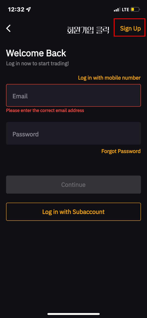 바이비트-어플-화면-3