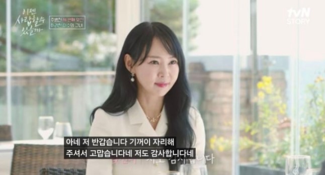 주병진 맞선녀 김규리