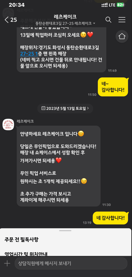 동탄 맞춤 케이크 주문하기