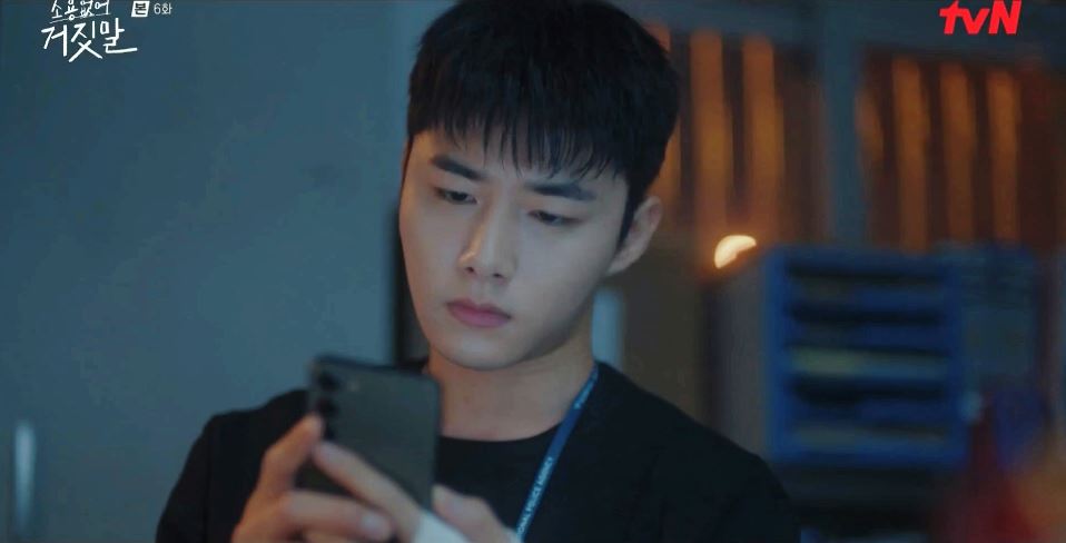 소용없어거짓말_6회